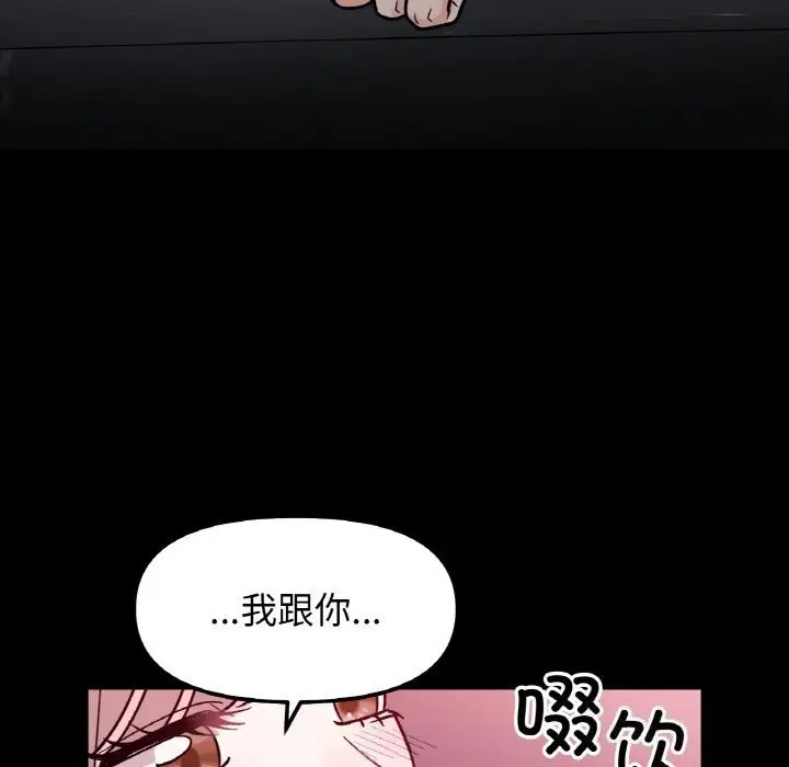漫画《她才不是我姐姐》第49话第33张图