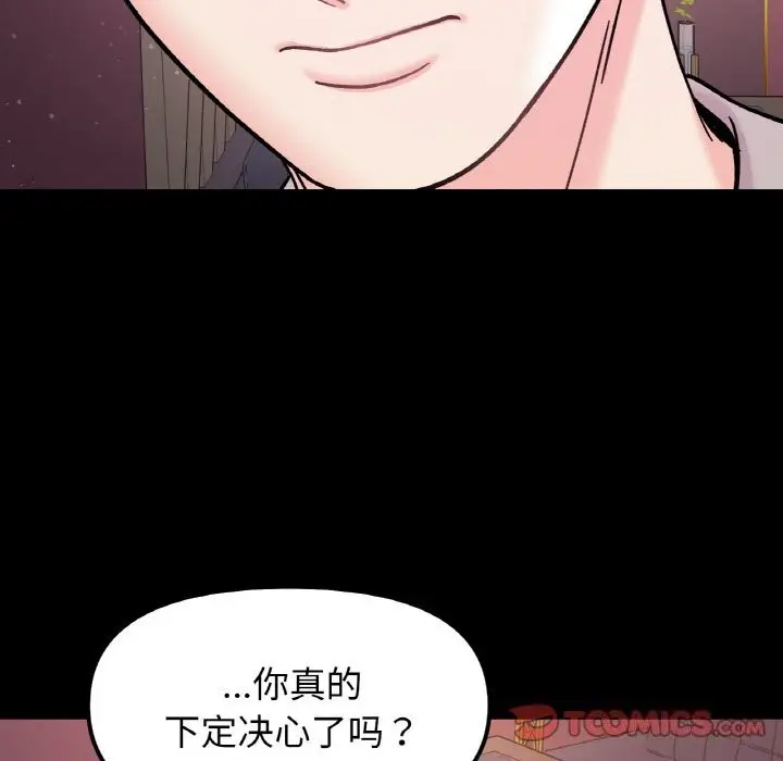 漫画《她才不是我姐姐》第49话第39张图