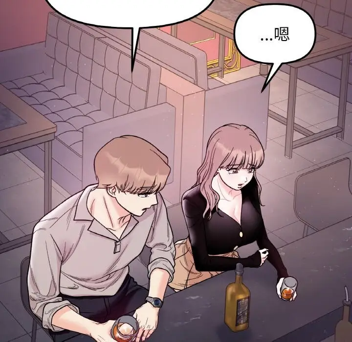 漫画《她才不是我姐姐》第49话第40张图