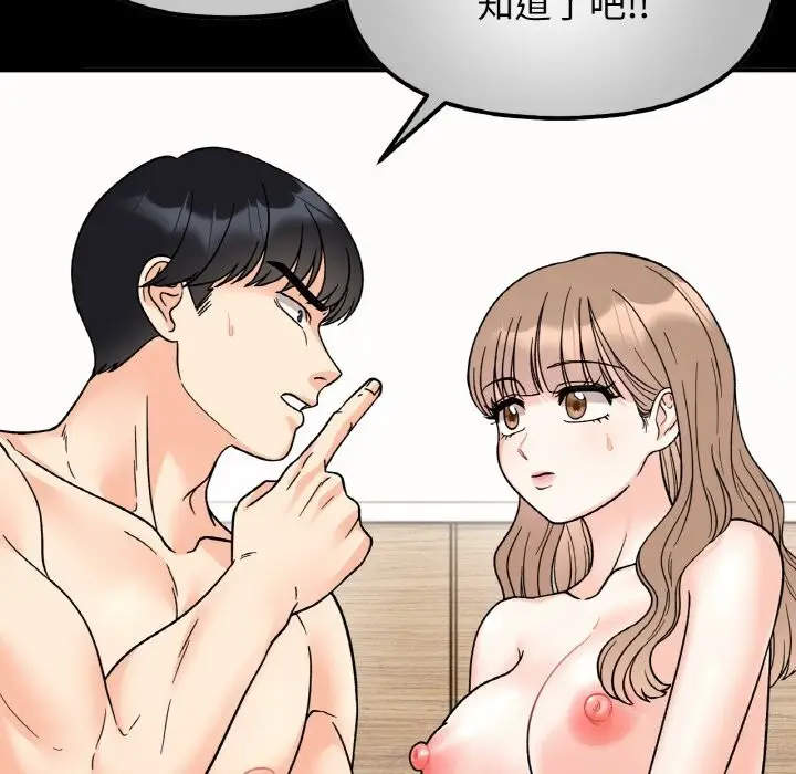漫画《她才不是我姐姐》第49话第44张图