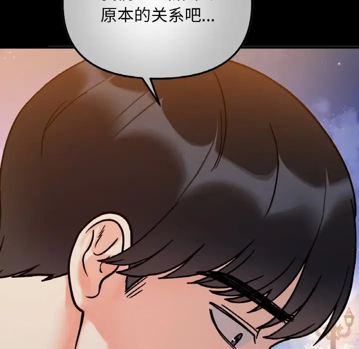 漫画《她才不是我姐姐》第49话第46张图