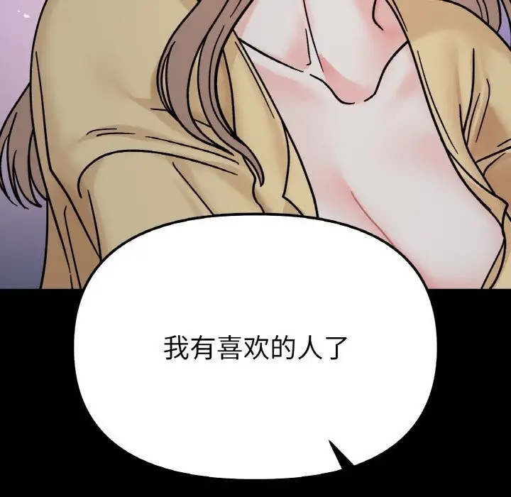 漫画《她才不是我姐姐》第49话第50张图