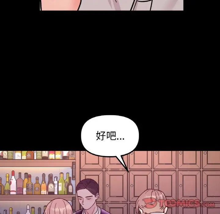 漫画《她才不是我姐姐》第49话第57张图