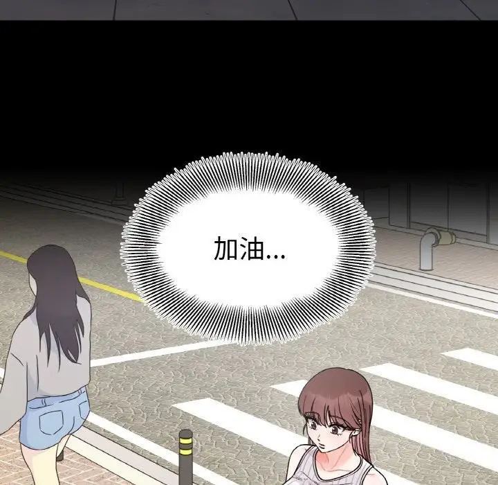 漫画《她才不是我姐姐》第49话第59张图