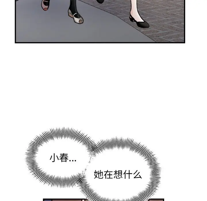 漫画《她才不是我姐姐》第49话第6张图