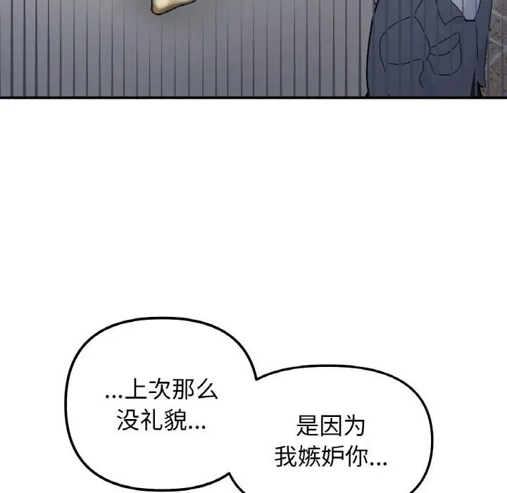 漫画《她才不是我姐姐》第49话第61张图
