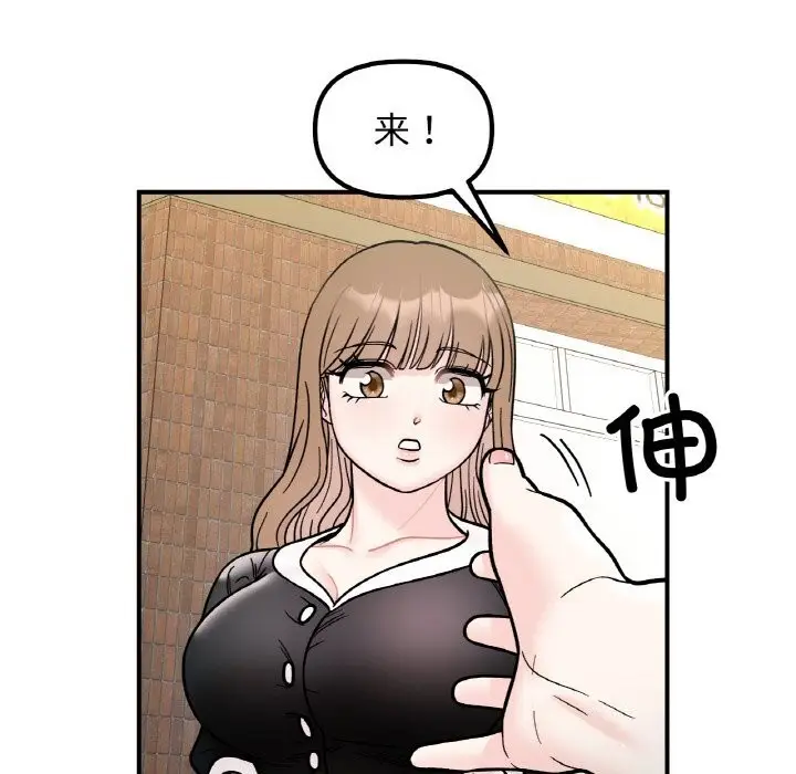 漫画《她才不是我姐姐》第49话第71张图