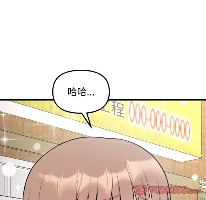 漫画《她才不是我姐姐》第49话第75张图