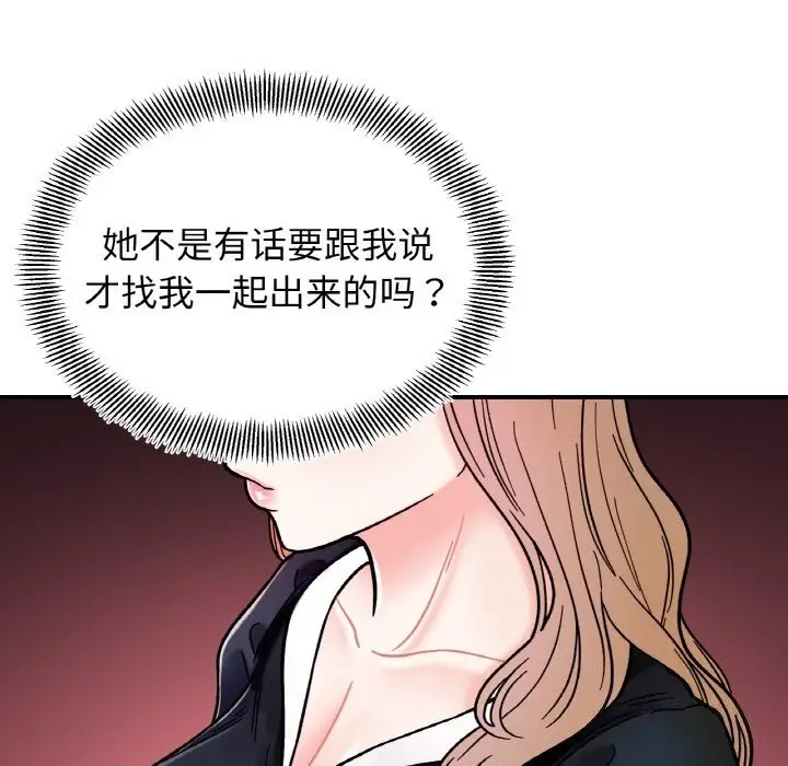 漫画《她才不是我姐姐》第49话第8张图