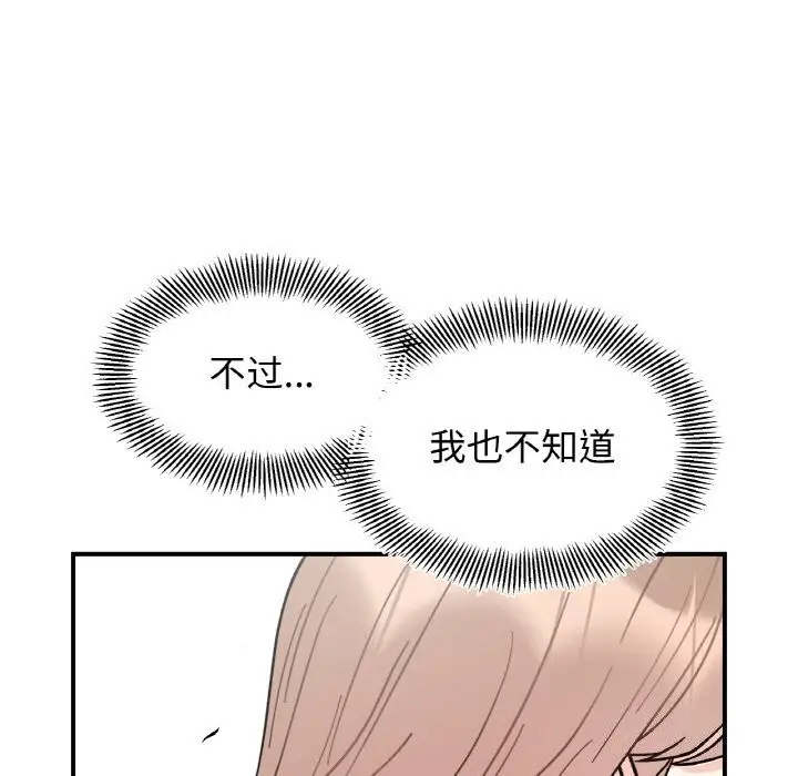 漫画《她才不是我姐姐》第49话第82张图