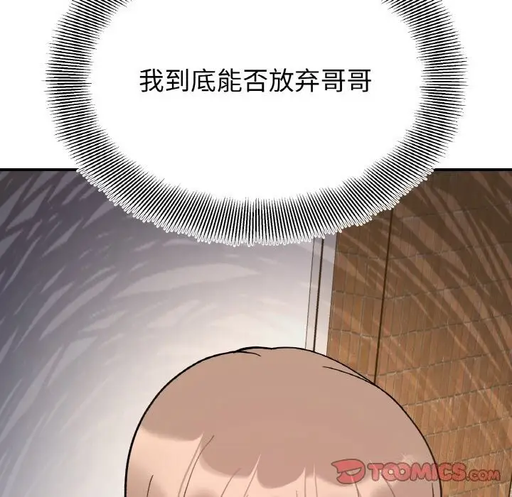 漫画《她才不是我姐姐》第49话第84张图