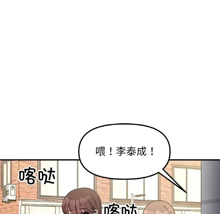 漫画《她才不是我姐姐》第49话第88张图