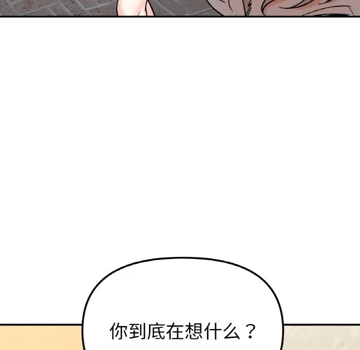 漫画《她才不是我姐姐》第49话第90张图