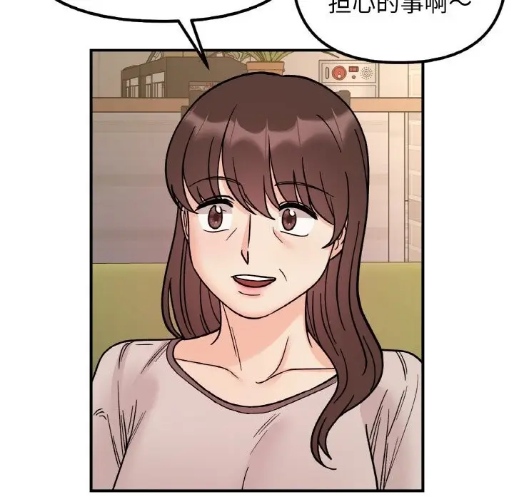 漫画《她才不是我姐姐》第50话第100张图