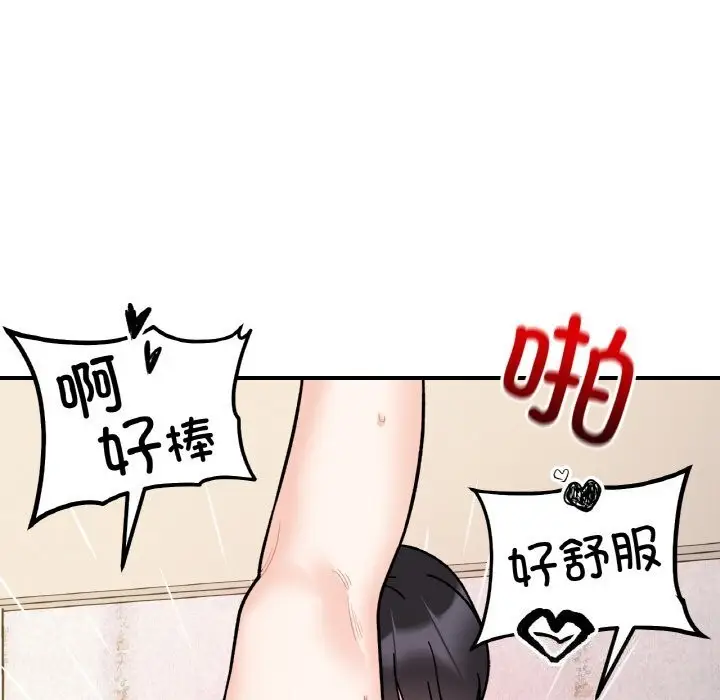 漫画《她才不是我姐姐》第50话第101张图