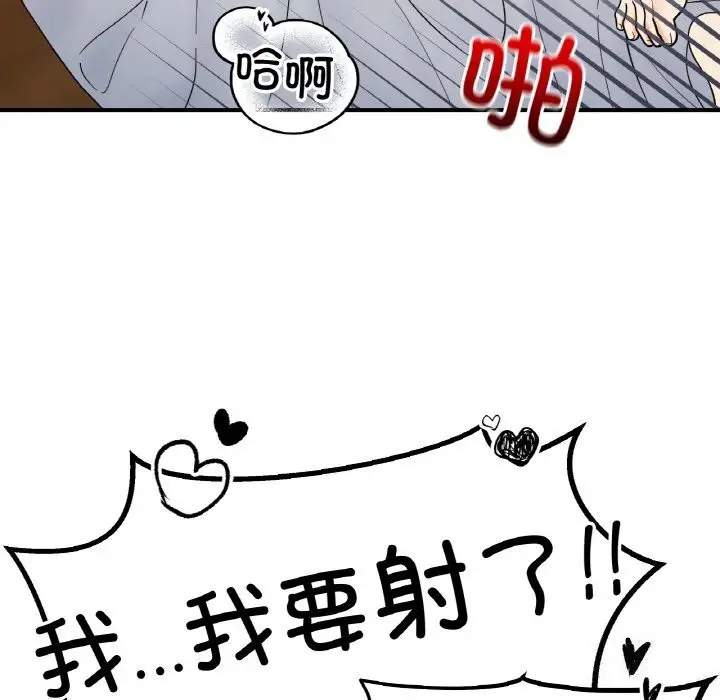 漫画《她才不是我姐姐》第50话第106张图