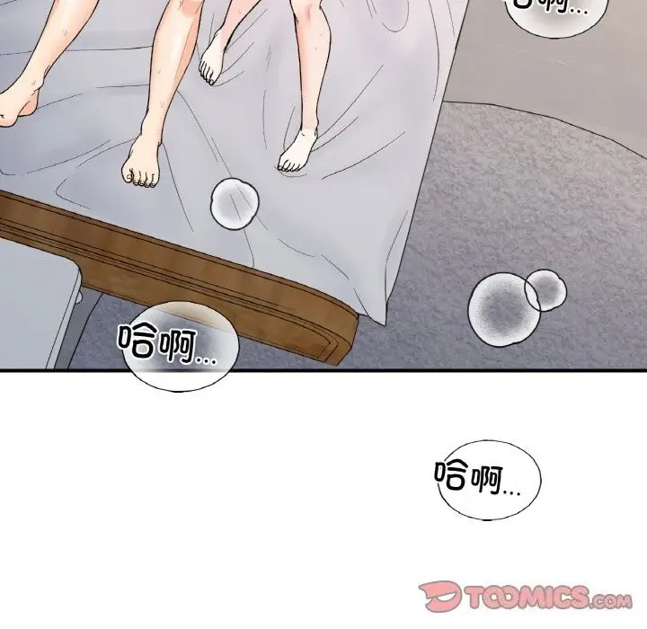 漫画《她才不是我姐姐》第50话第111张图