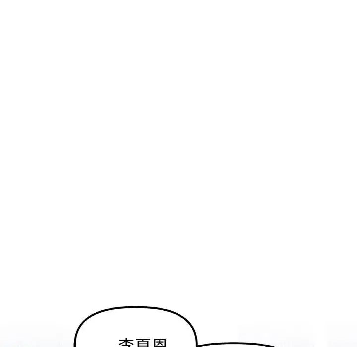 漫画《她才不是我姐姐》第50话第116张图