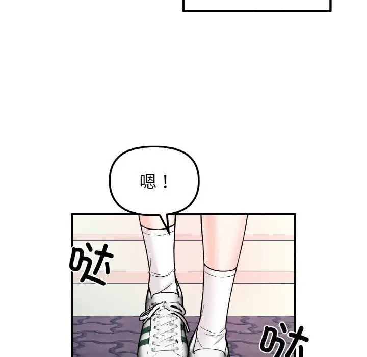 漫画《她才不是我姐姐》第50话第119张图