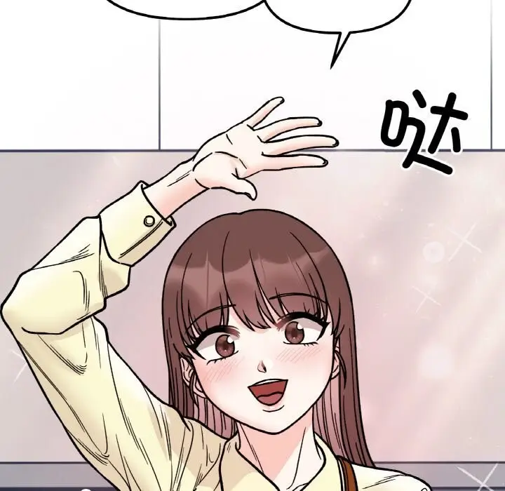 漫画《她才不是我姐姐》第50话第121张图