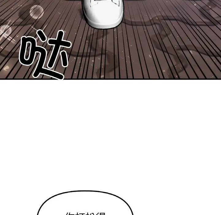 漫画《她才不是我姐姐》第50话第125张图