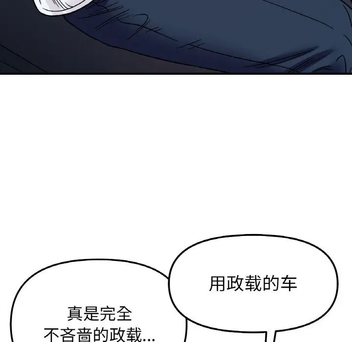 漫画《她才不是我姐姐》第50话第134张图