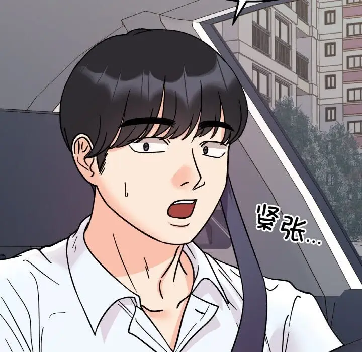 漫画《她才不是我姐姐》第50话第139张图
