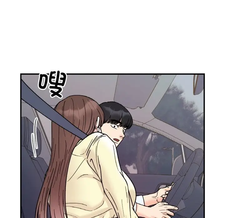 漫画《她才不是我姐姐》第50话第142张图