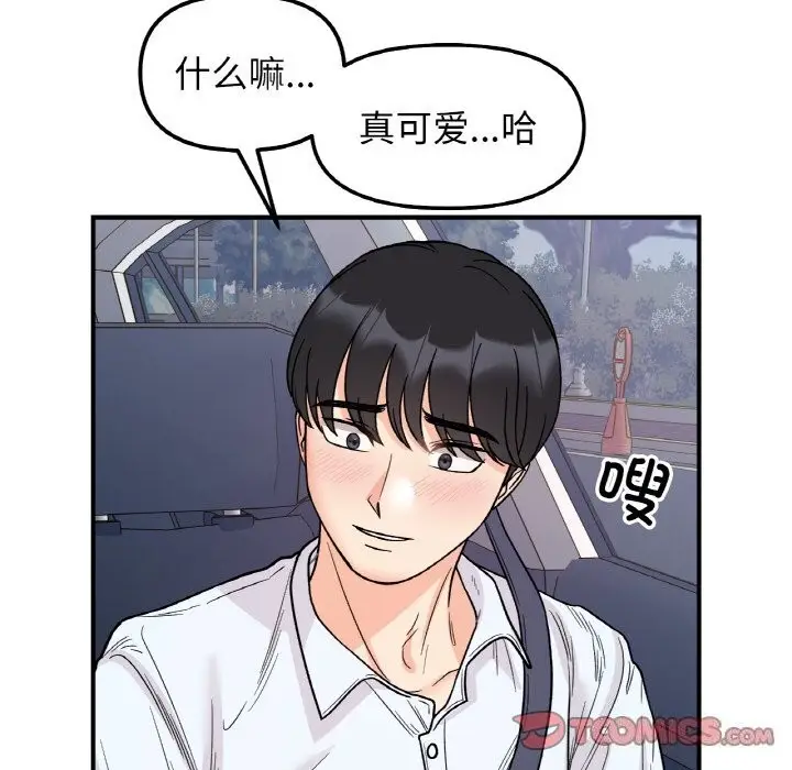 漫画《她才不是我姐姐》第50话第147张图