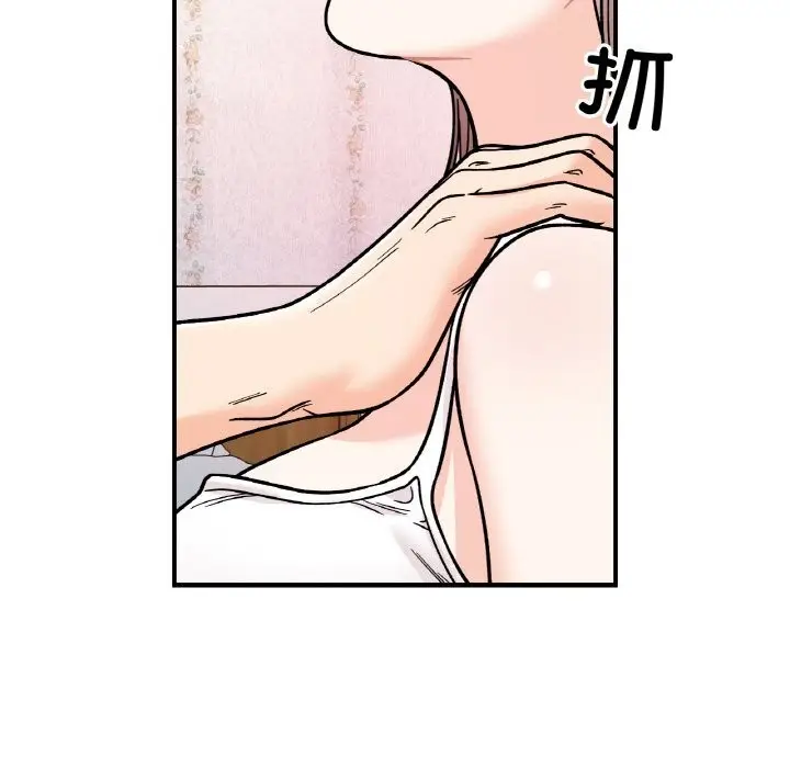 漫画《她才不是我姐姐》第50话第23张图