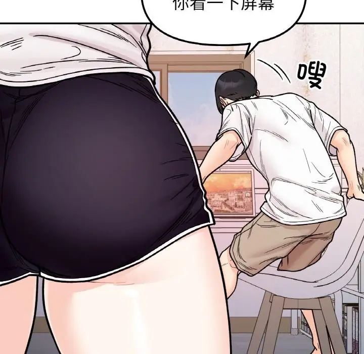 漫画《她才不是我姐姐》第50话第29张图