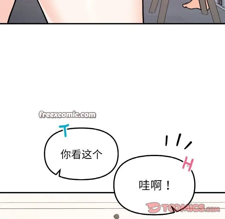 漫画《她才不是我姐姐》第50话第30张图
