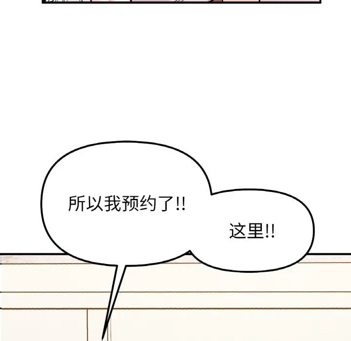 漫画《她才不是我姐姐》第50话第36张图