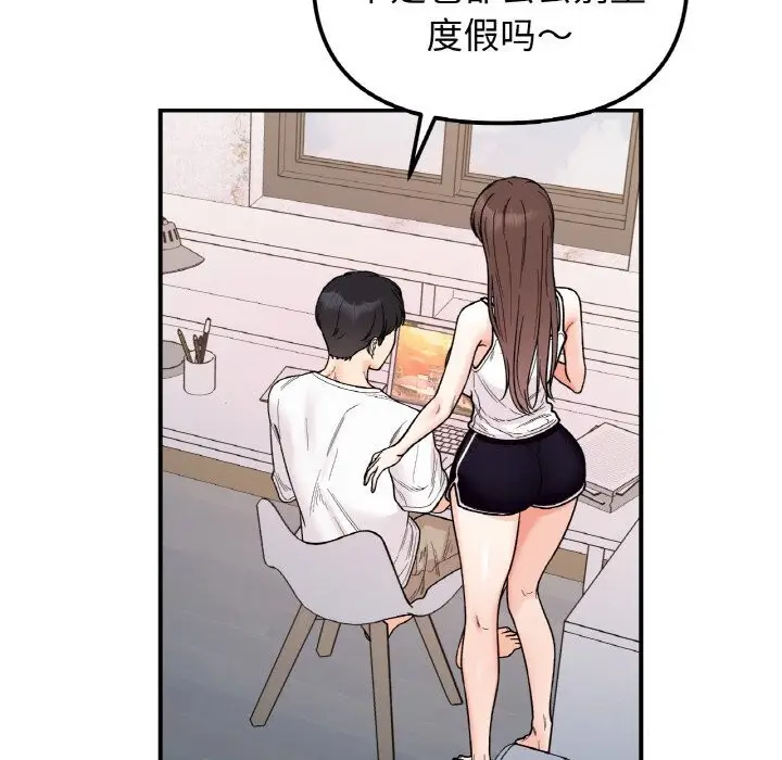 漫画《她才不是我姐姐》第50话第44张图