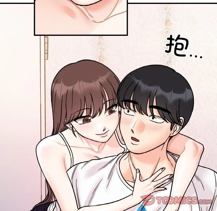 漫画《她才不是我姐姐》第50话第48张图