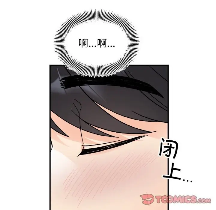 漫画《她才不是我姐姐》第50话第57张图