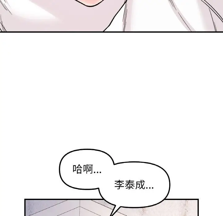 漫画《她才不是我姐姐》第50话第65张图