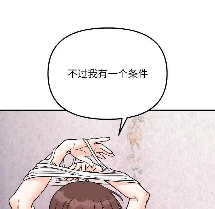 漫画《她才不是我姐姐》第50话第71张图