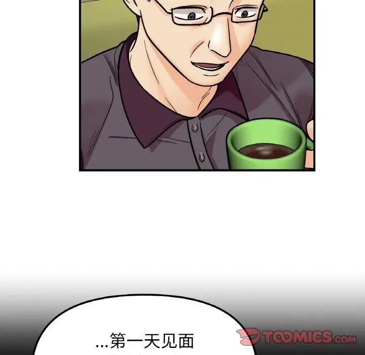 漫画《她才不是我姐姐》第50话第84张图