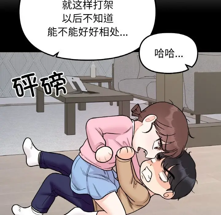 漫画《她才不是我姐姐》第50话第85张图