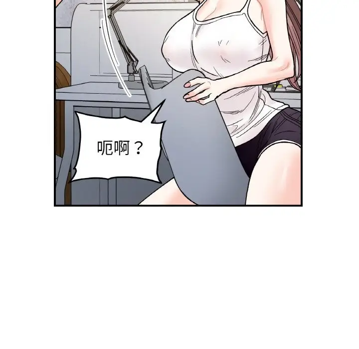 漫画《她才不是我姐姐》第50话第9张图