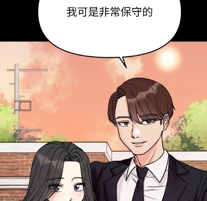 漫画《她才不是我姐姐》第50话第92张图