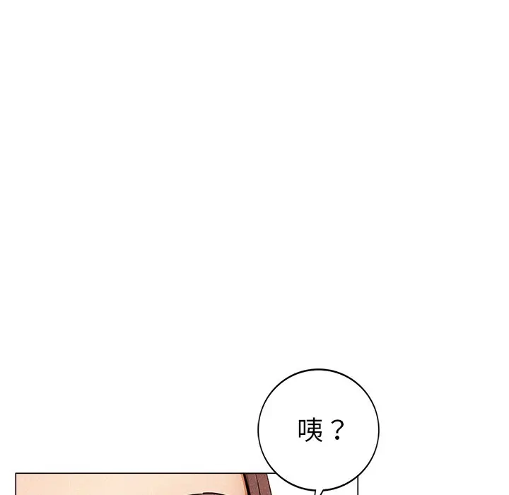 漫画《屋檐下的光》第1话第104张图