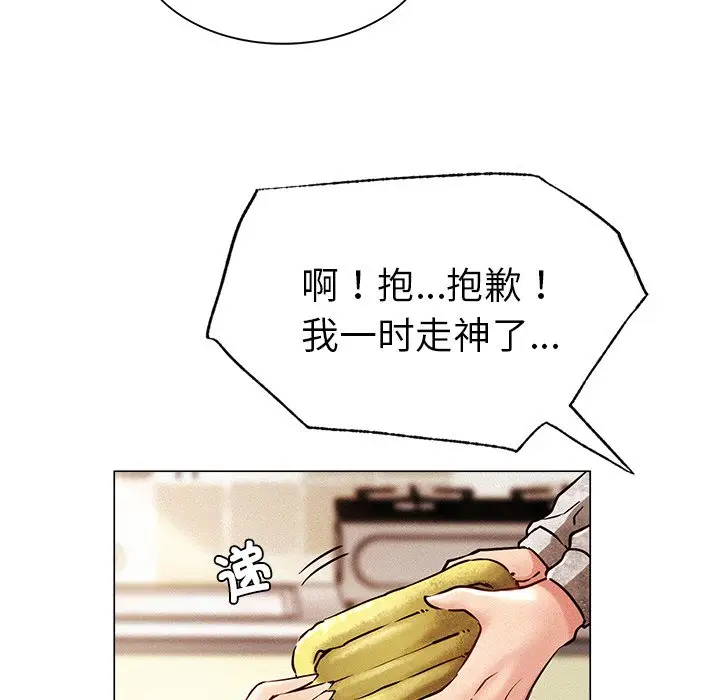 漫画《屋檐下的光》第1话第108张图