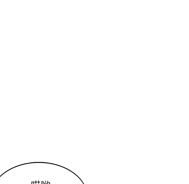 漫画《屋檐下的光》第1话第11张图