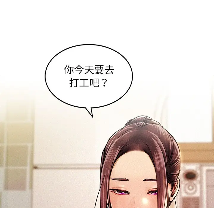 漫画《屋檐下的光》第1话第112张图