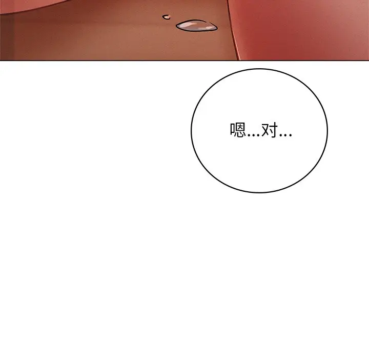 漫画《屋檐下的光》第1话第115张图