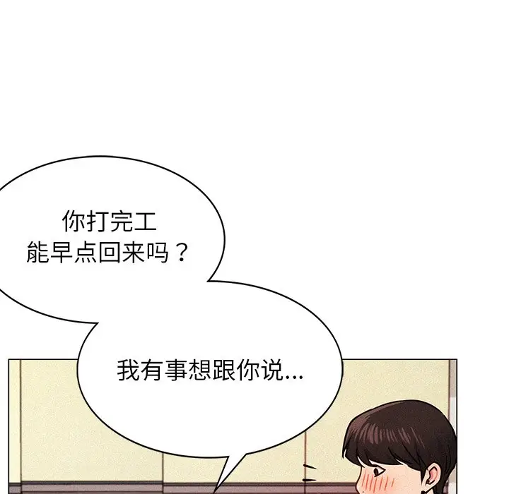 漫画《屋檐下的光》第1话第116张图
