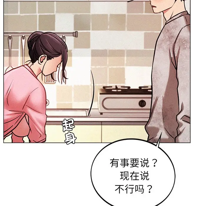 漫画《屋檐下的光》第1话第117张图