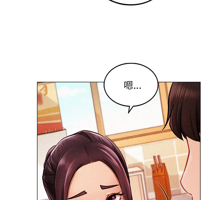 漫画《屋檐下的光》第1话第118张图